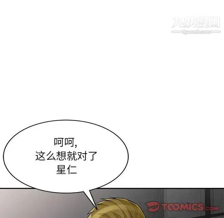 漫画《我的继母是寡妇》第46话第39张图