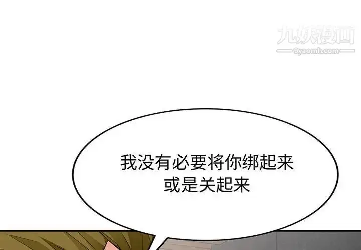 漫画《我的继母是寡妇》第46话第4张图