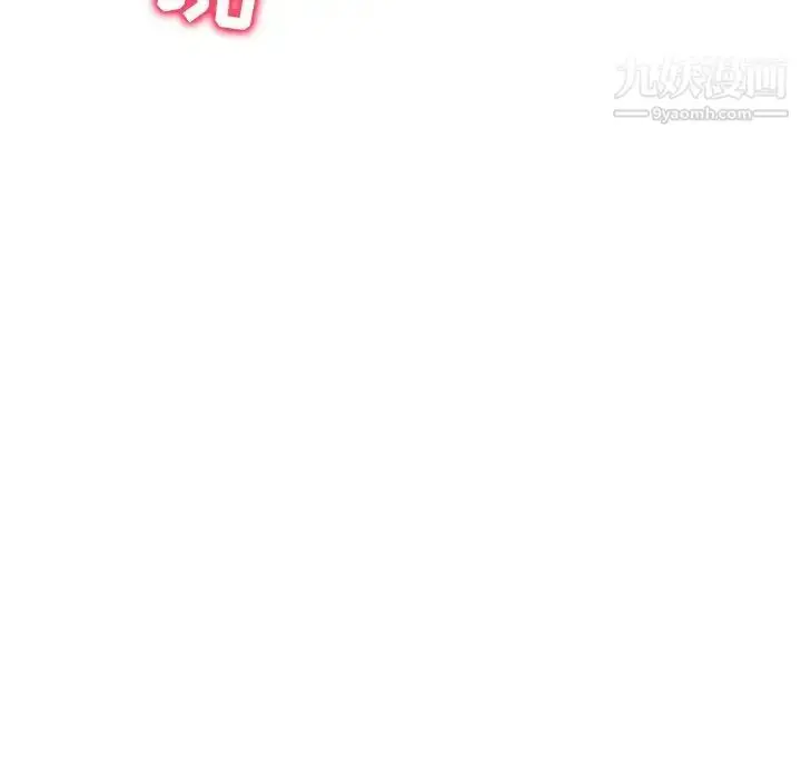 漫画《我的继母是寡妇》第46话第46张图