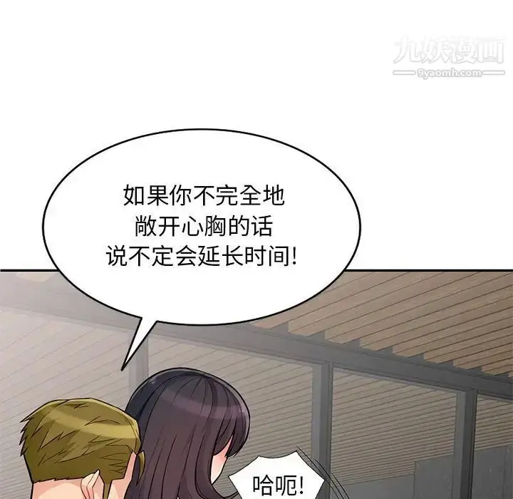 漫画《我的继母是寡妇》第46话第49张图