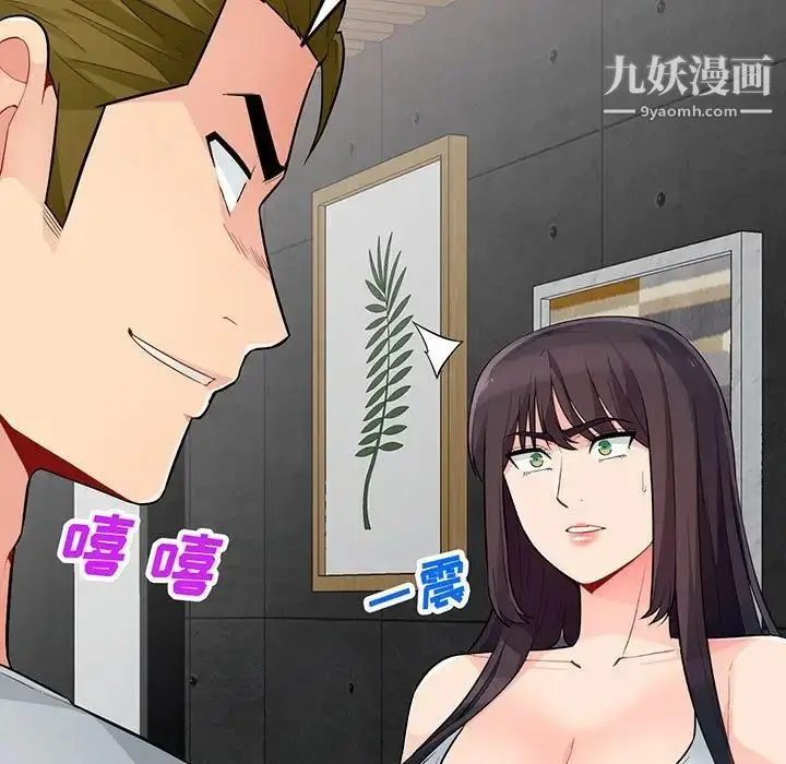 漫画《我的继母是寡妇》第46话第5张图