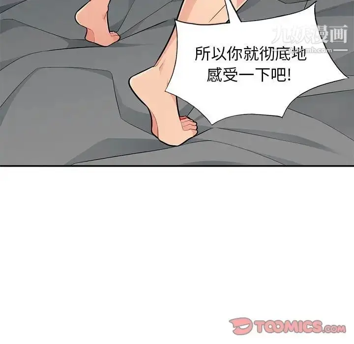 漫画《我的继母是寡妇》第46话第51张图
