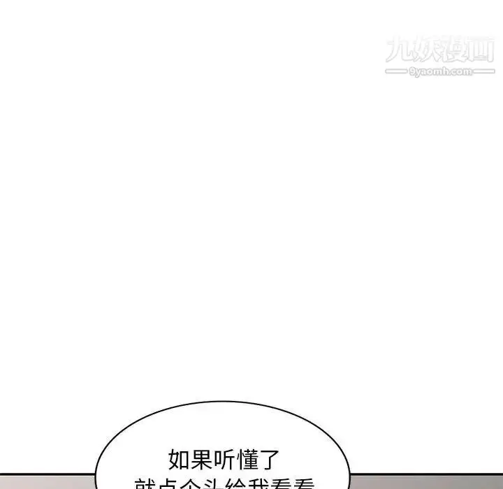 漫画《我的继母是寡妇》第46话第54张图