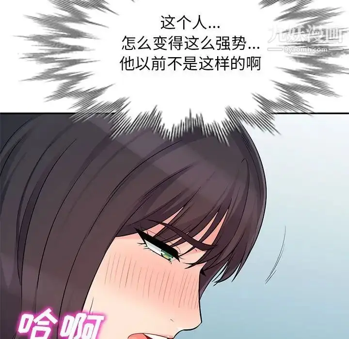 漫画《我的继母是寡妇》第46话第58张图