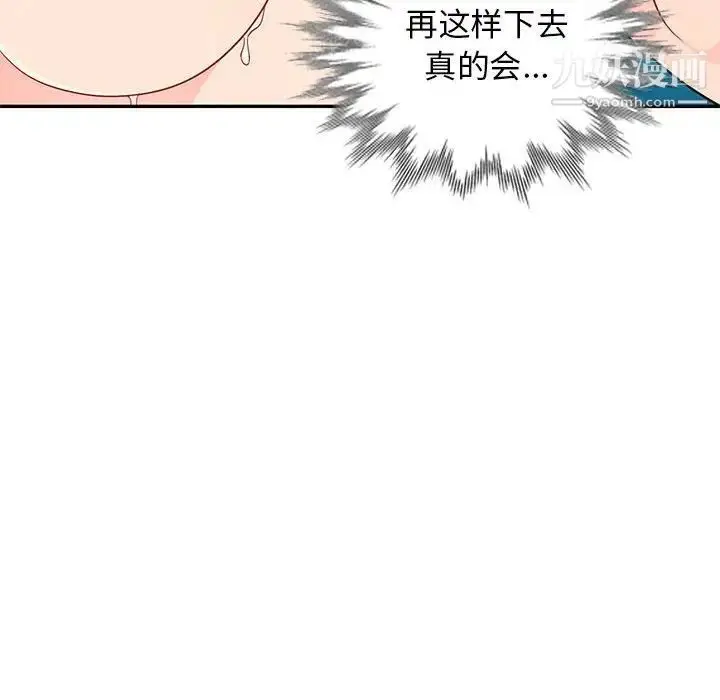 漫画《我的继母是寡妇》第46话第60张图