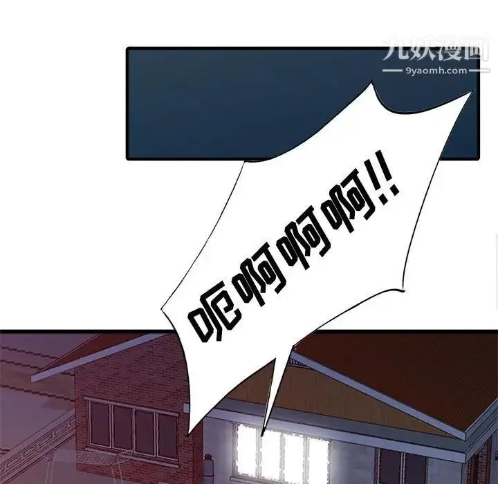 漫画《我的继母是寡妇》第46话第62张图