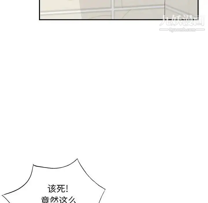 漫画《我的继母是寡妇》第46话第65张图