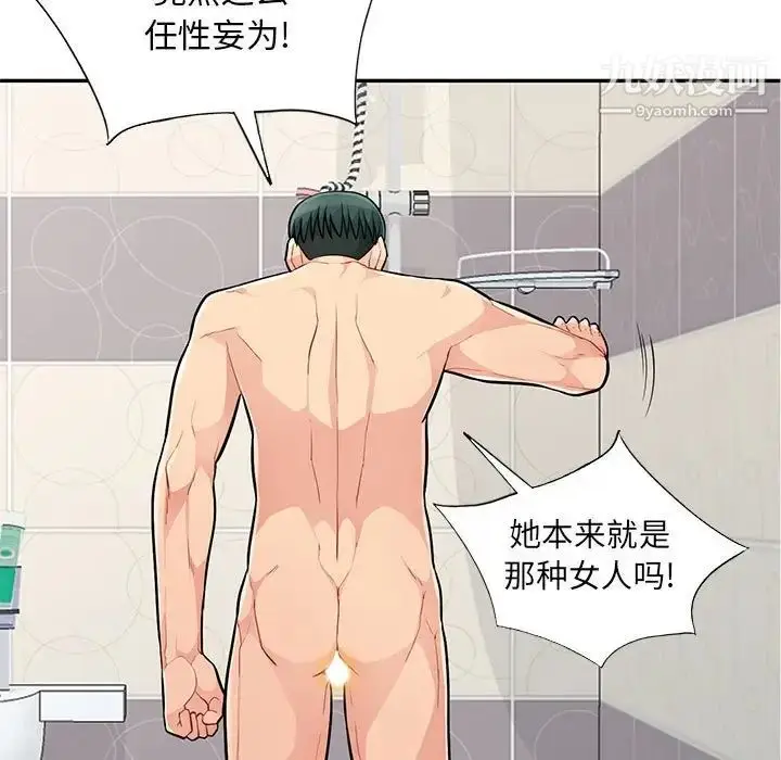 漫画《我的继母是寡妇》第46话第66张图