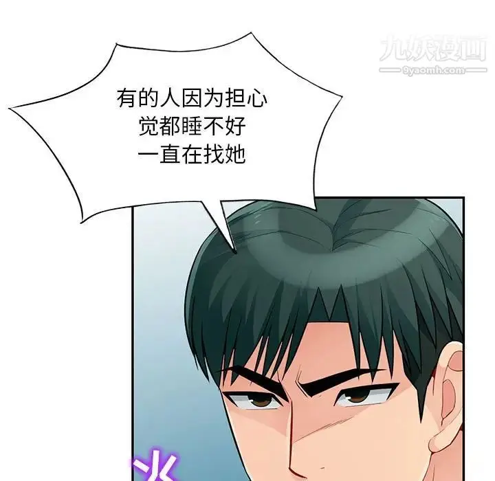 漫画《我的继母是寡妇》第46话第68张图