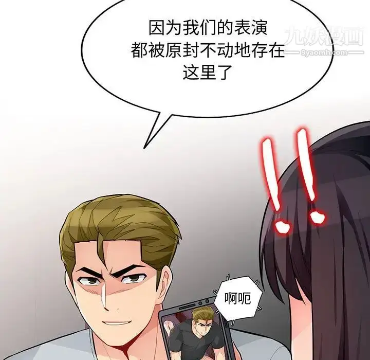 漫画《我的继母是寡妇》第46话第7张图