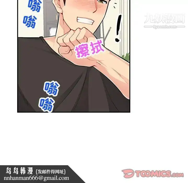 漫画《我的继母是寡妇》第46话第75张图