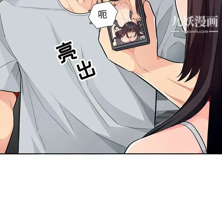 漫画《我的继母是寡妇》第46话第8张图