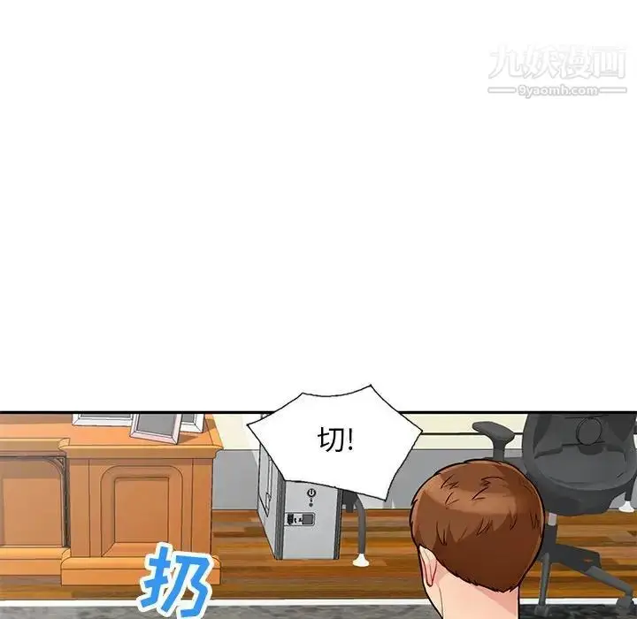 漫画《我的继母是寡妇》第46话第80张图