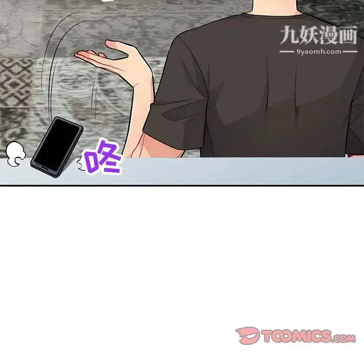 漫画《我的继母是寡妇》第46话第81张图