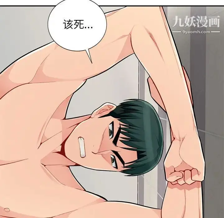 漫画《我的继母是寡妇》第46话第83张图