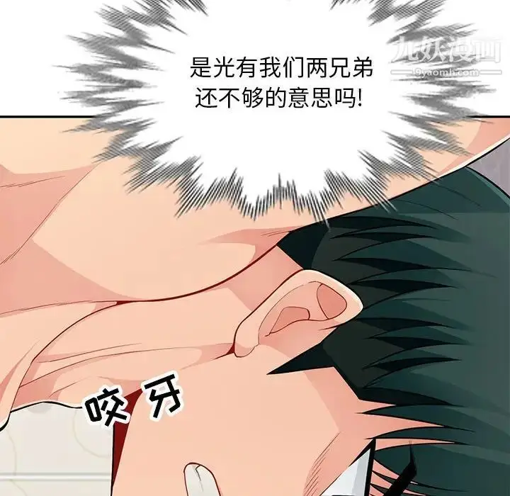 漫画《我的继母是寡妇》第46话第85张图