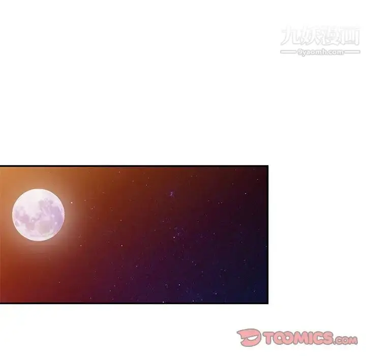 漫画《我的继母是寡妇》第46话第87张图