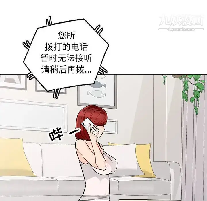 漫画《我的继母是寡妇》第46话第90张图