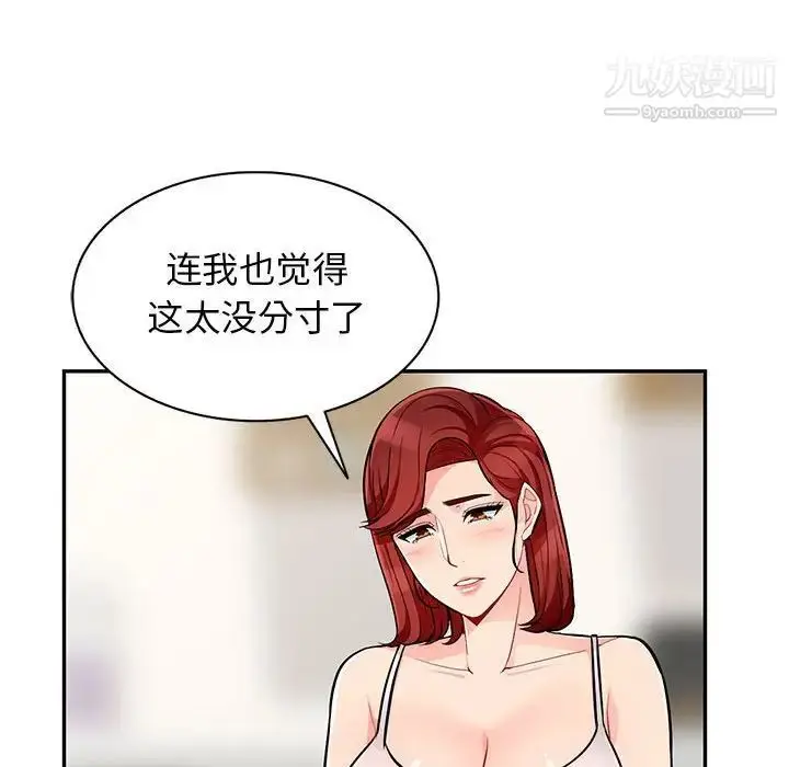 漫画《我的继母是寡妇》第46话第92张图