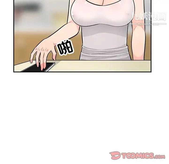 漫画《我的继母是寡妇》第46话第93张图