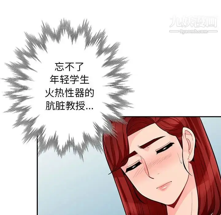 漫画《我的继母是寡妇》第46话第94张图