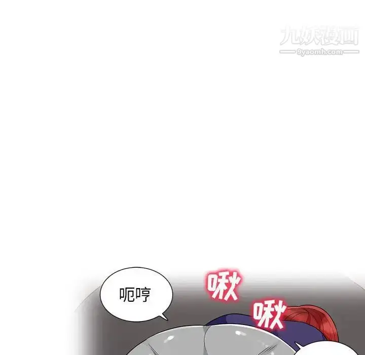 漫画《我的继母是寡妇》第46话第96张图