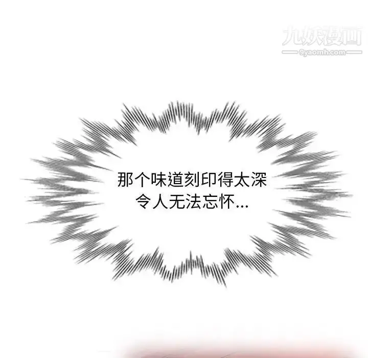 漫画《我的继母是寡妇》第46话第98张图