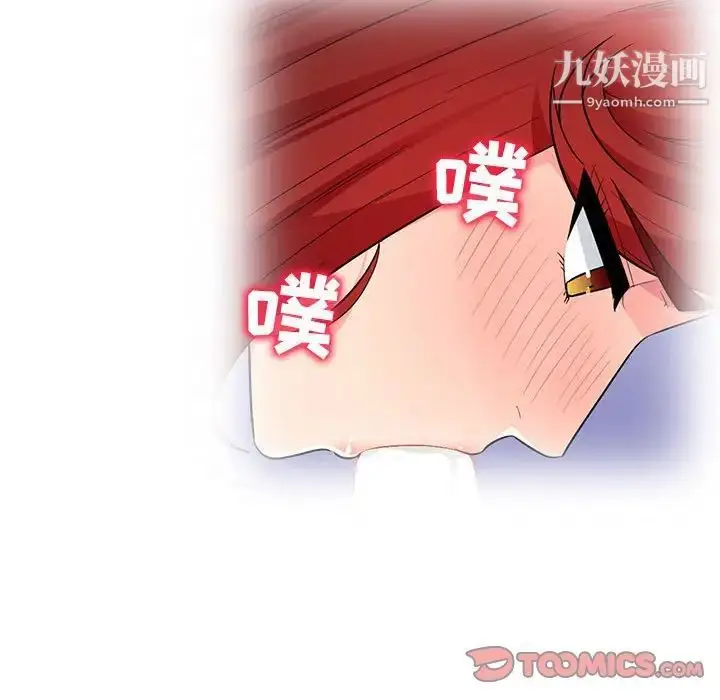 漫画《我的继母是寡妇》第46话第99张图