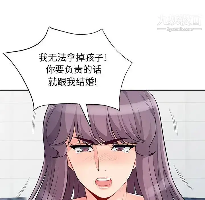 漫画《我的继母是寡妇》第42话第101张图