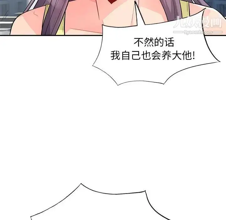 漫画《我的继母是寡妇》第42话第102张图