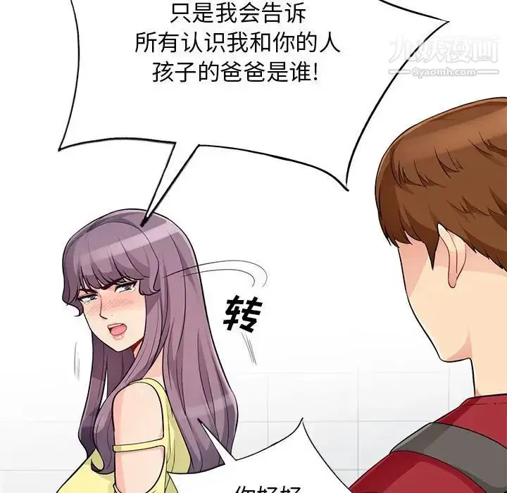 漫画《我的继母是寡妇》第42话第103张图