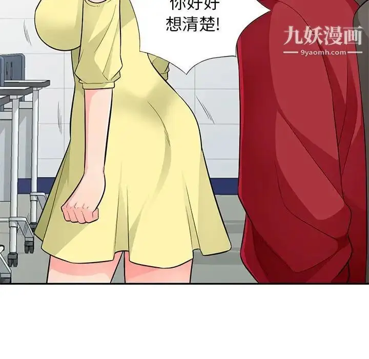 漫画《我的继母是寡妇》第42话第104张图