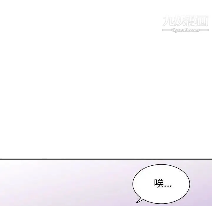 漫画《我的继母是寡妇》第42话第107张图