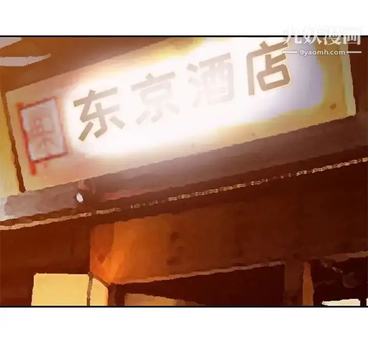 漫画《我的继母是寡妇》第42话第113张图