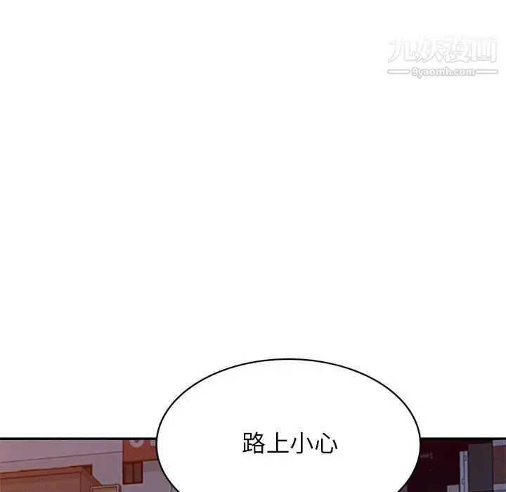 漫画《我的继母是寡妇》第42话第114张图