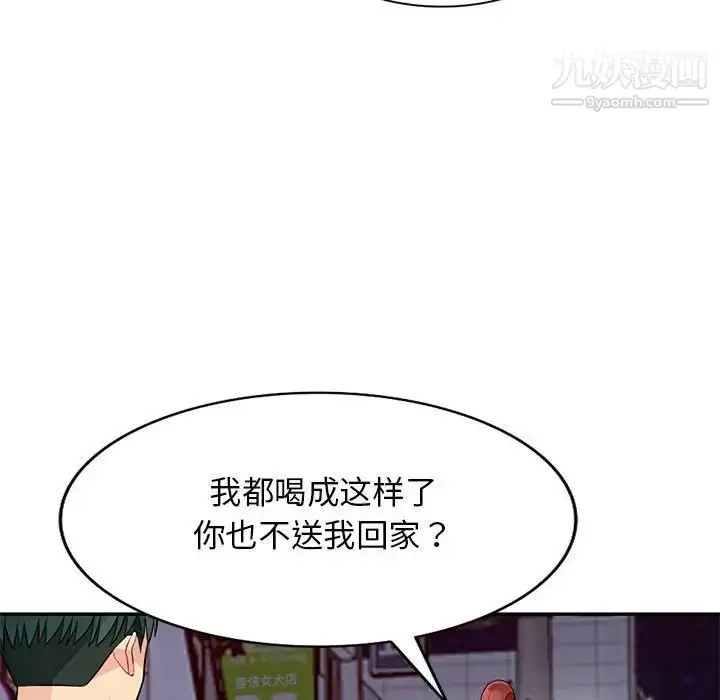 漫画《我的继母是寡妇》第42话第118张图