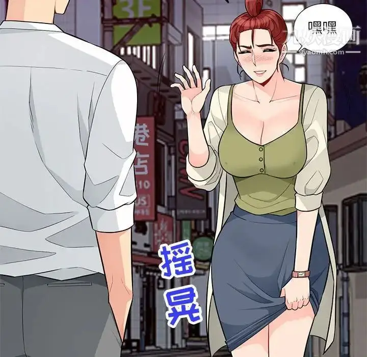 漫画《我的继母是寡妇》第42话第119张图