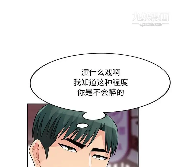 漫画《我的继母是寡妇》第42话第121张图