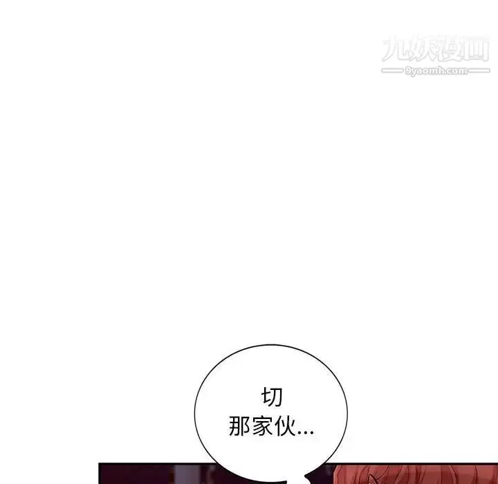 漫画《我的继母是寡妇》第42话第125张图