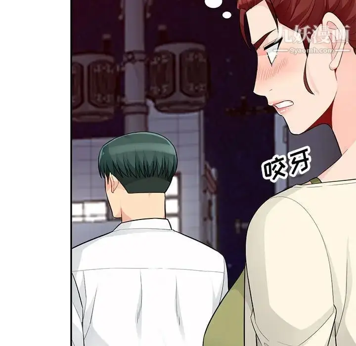 漫画《我的继母是寡妇》第42话第126张图