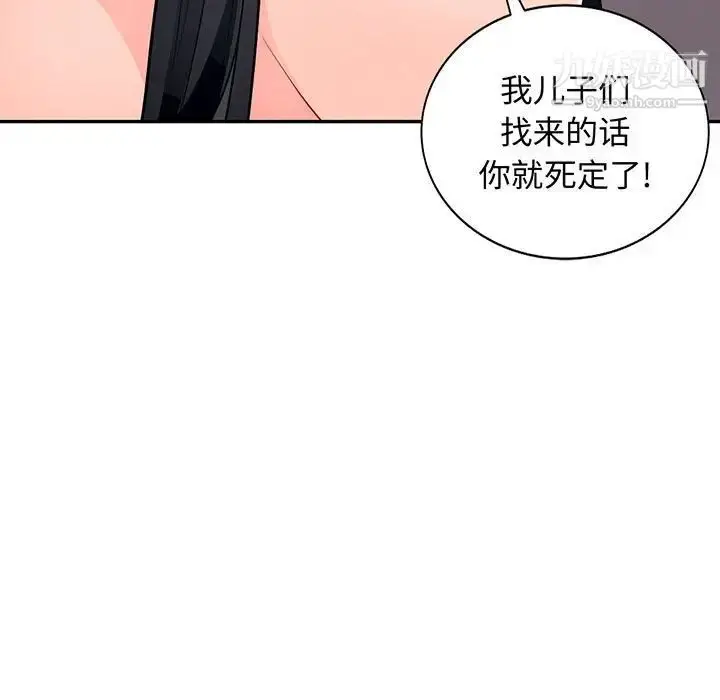 漫画《我的继母是寡妇》第42话第13张图