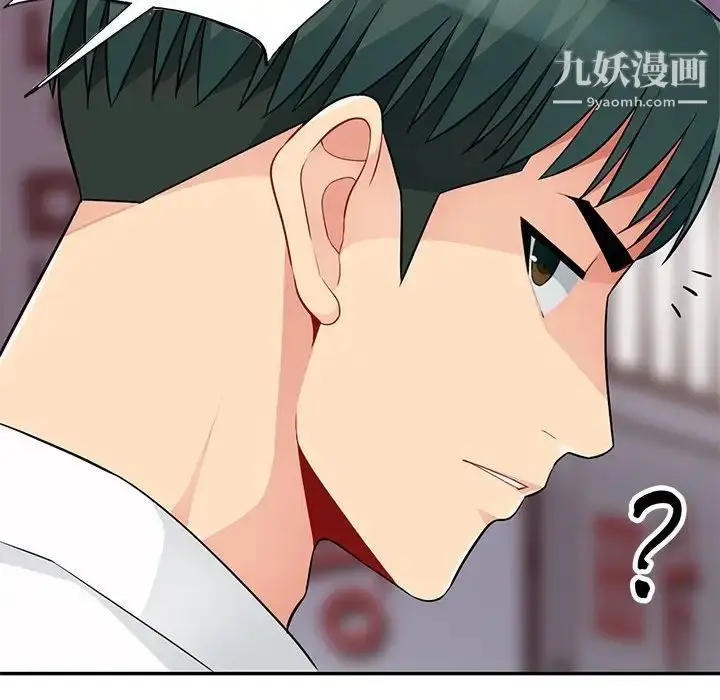 漫画《我的继母是寡妇》第42话第132张图