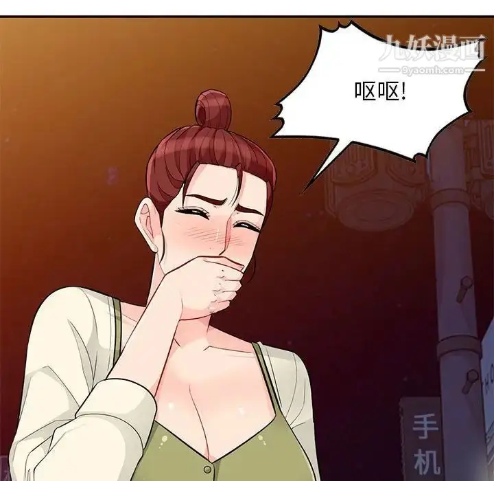 漫画《我的继母是寡妇》第42话第134张图