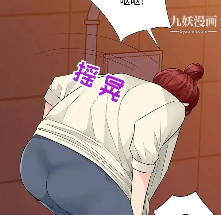 漫画《我的继母是寡妇》第42话第137张图