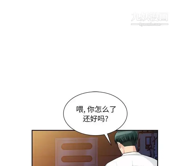 漫画《我的继母是寡妇》第42话第139张图