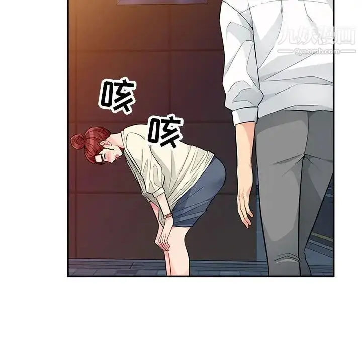 漫画《我的继母是寡妇》第42话第140张图