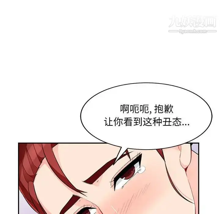 漫画《我的继母是寡妇》第42话第141张图