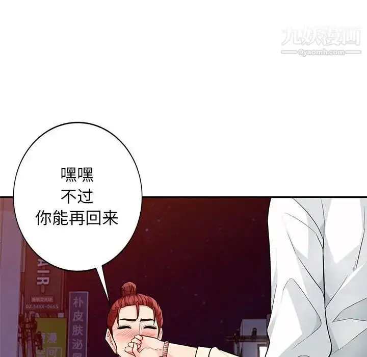 漫画《我的继母是寡妇》第42话第143张图
