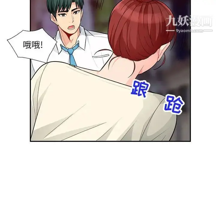 漫画《我的继母是寡妇》第42话第146张图