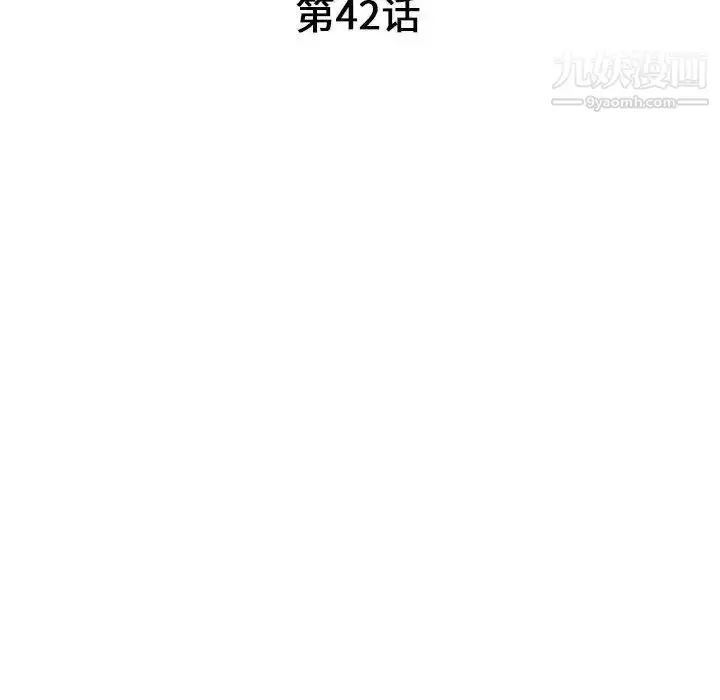 漫画《我的继母是寡妇》第42话第16张图